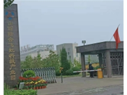 山西陸合飛虹科技產(chǎn)業(yè)園供熱空調(diào)工程項目