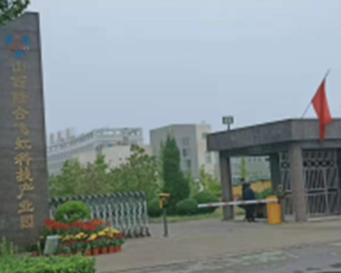 山西陸合飛虹科技產(chǎn)業(yè)園供熱空調(diào)工程項目