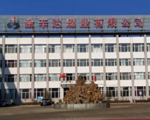 晉能集團金辛達煤業(yè)有限公司洗煤廠采暖項目