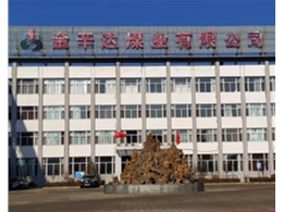 晉能集團金辛達煤業(yè)有限公司洗煤廠采暖項目