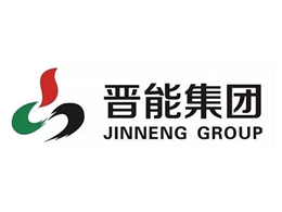 晉能集團(tuán)