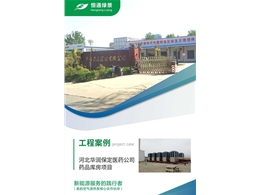 河北華潤(rùn)保定醫(yī)藥公司藥品庫(kù)房項(xiàng)目