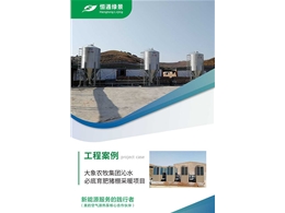 大象農(nóng)牧集團(tuán)沁水必底育肥豬棚采暖項(xiàng)目