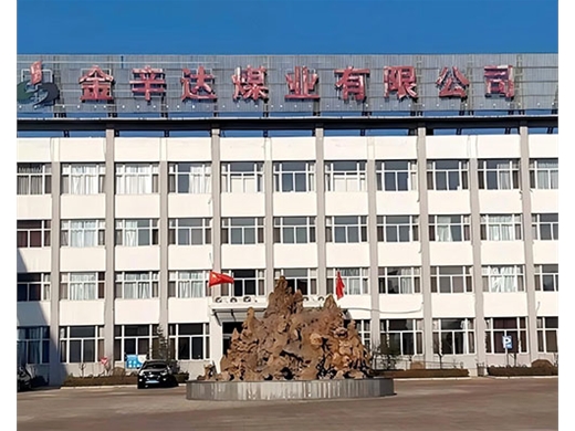 金辛達(dá)煤礦采暖項(xiàng)目