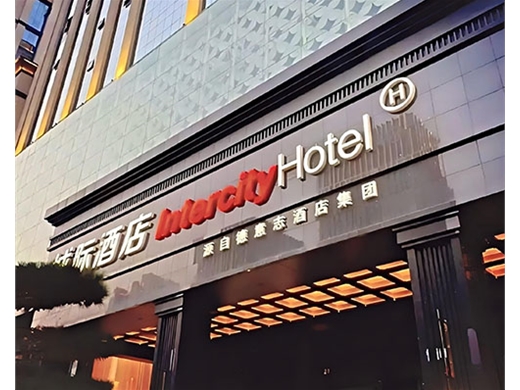 太原城際酒店采暖制冷兩用