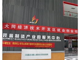 大同經(jīng)濟(jì)技術(shù)開(kāi)發(fā)區(qū)裝備園區(qū)采暖制冷兩用